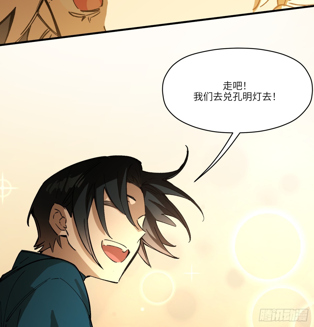 第75话：明天吧(1/2)-第74话