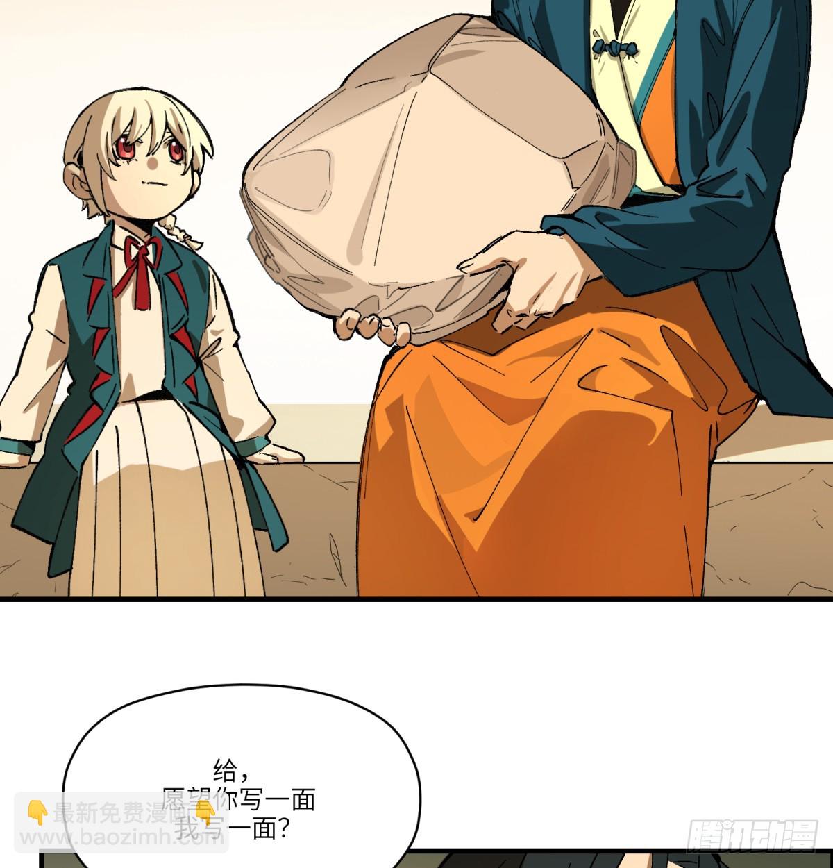 第75话：明天吧(1/2)-第74话