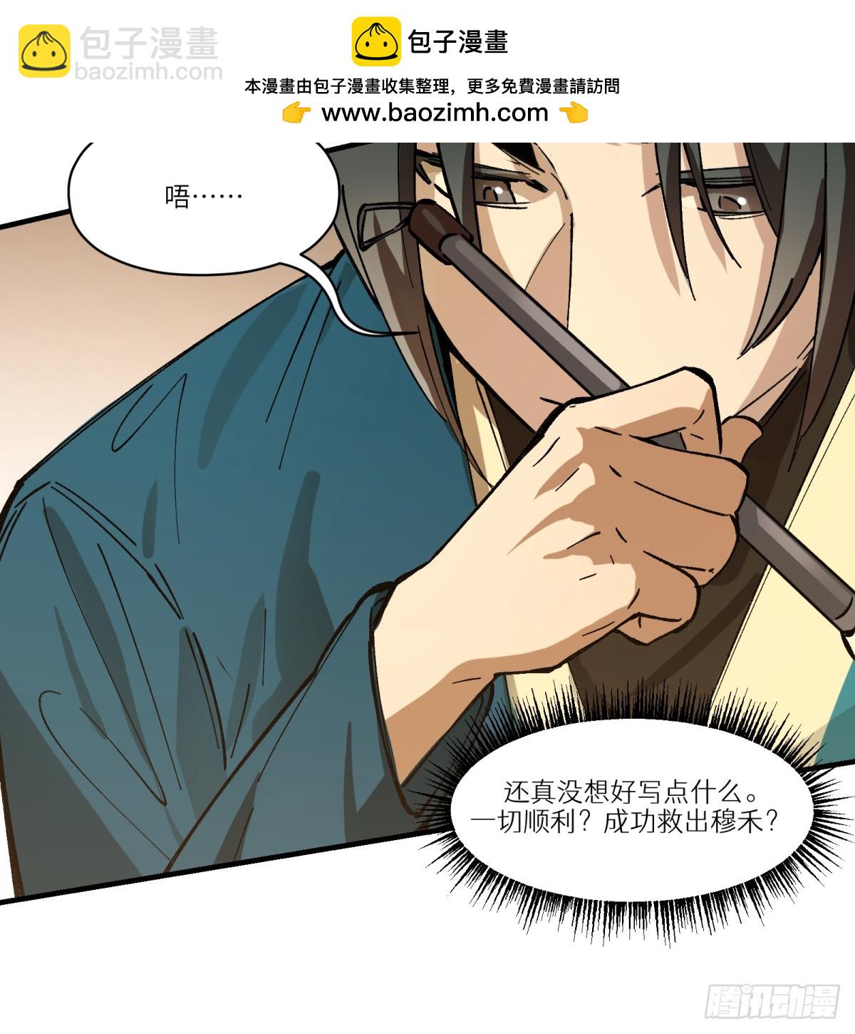 第75话：明天吧(1/2)-第74话