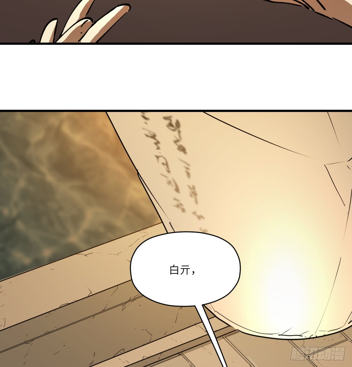 第75话：明天吧(1/2)-第74话