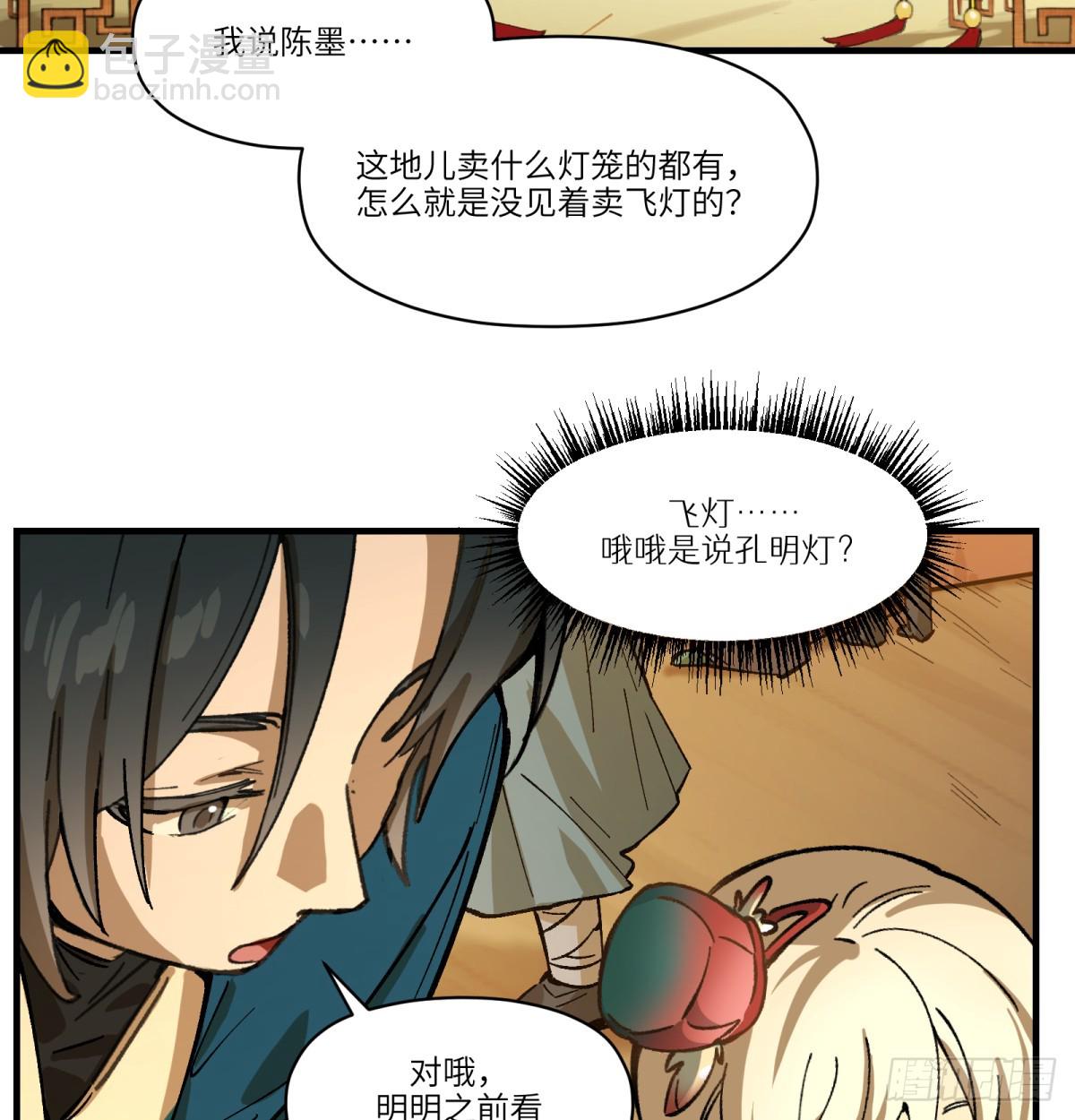 第75话：明天吧(1/2)-第74话