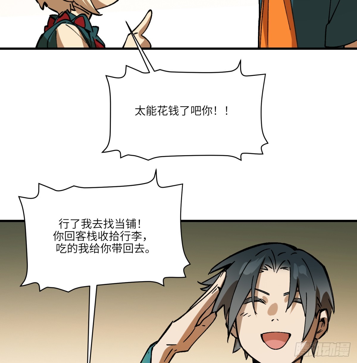 第75话：明天吧(1/2)-第74话