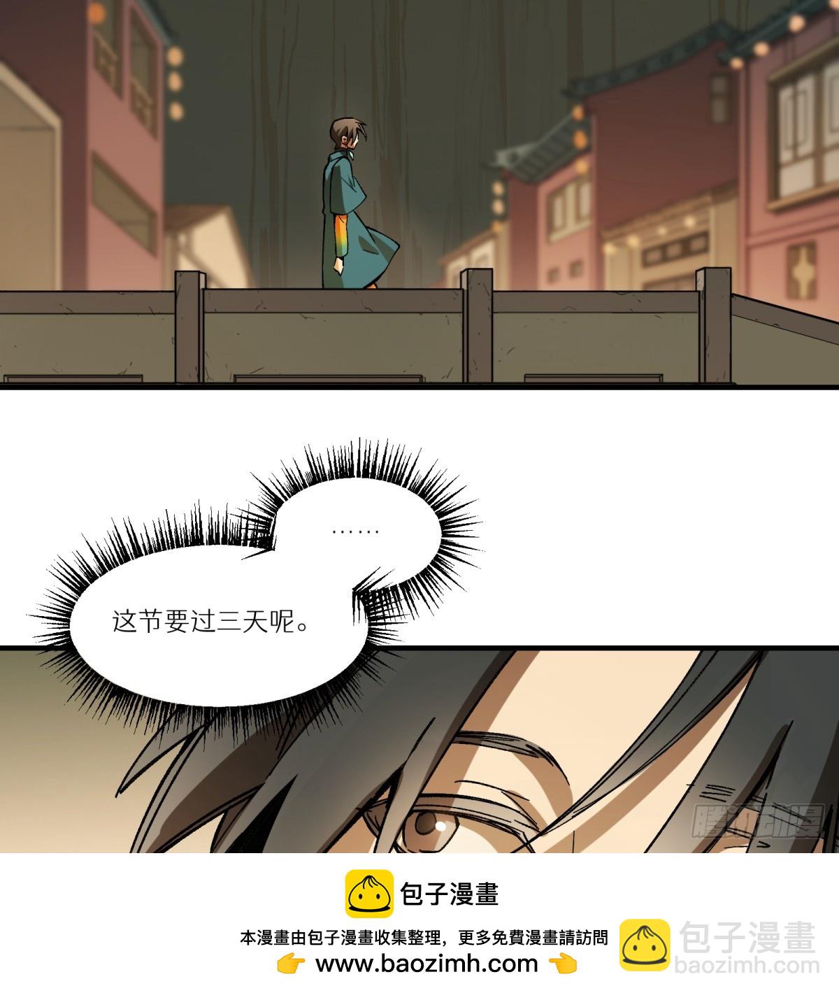 第75话：明天吧(1/2)-第74话