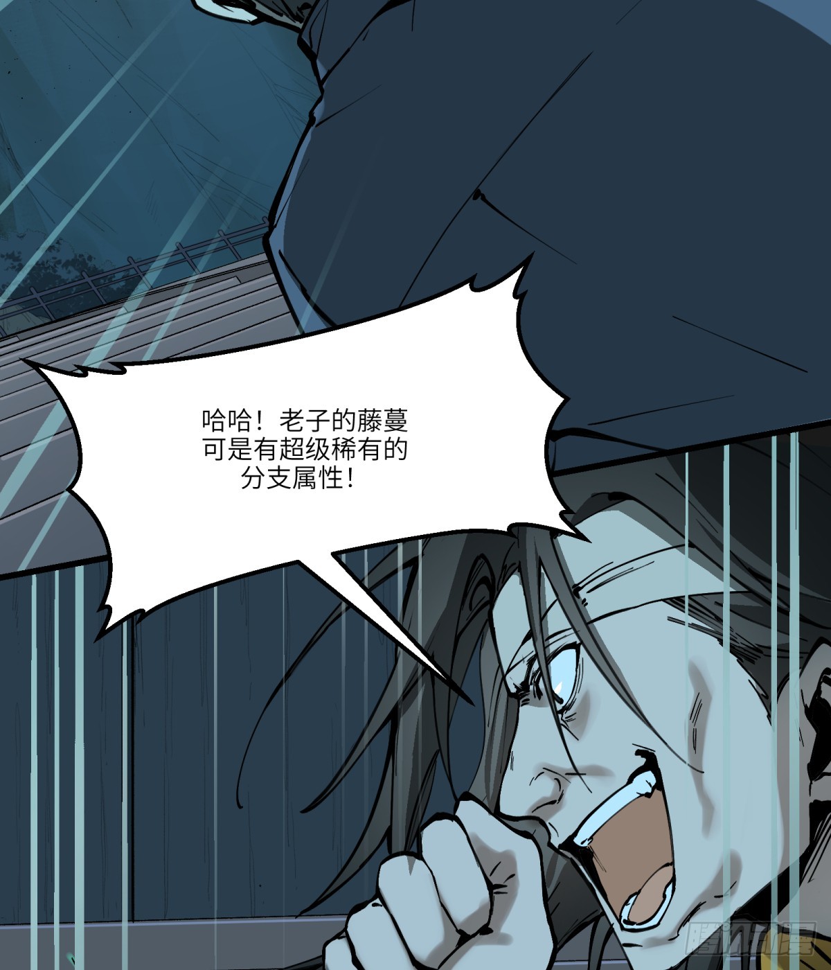 第8话：是你？-第8话