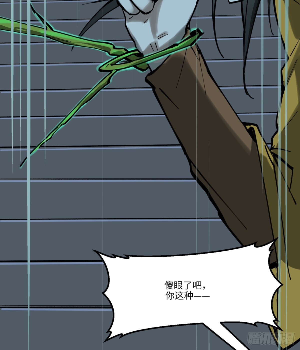 第8话：是你？-第8话