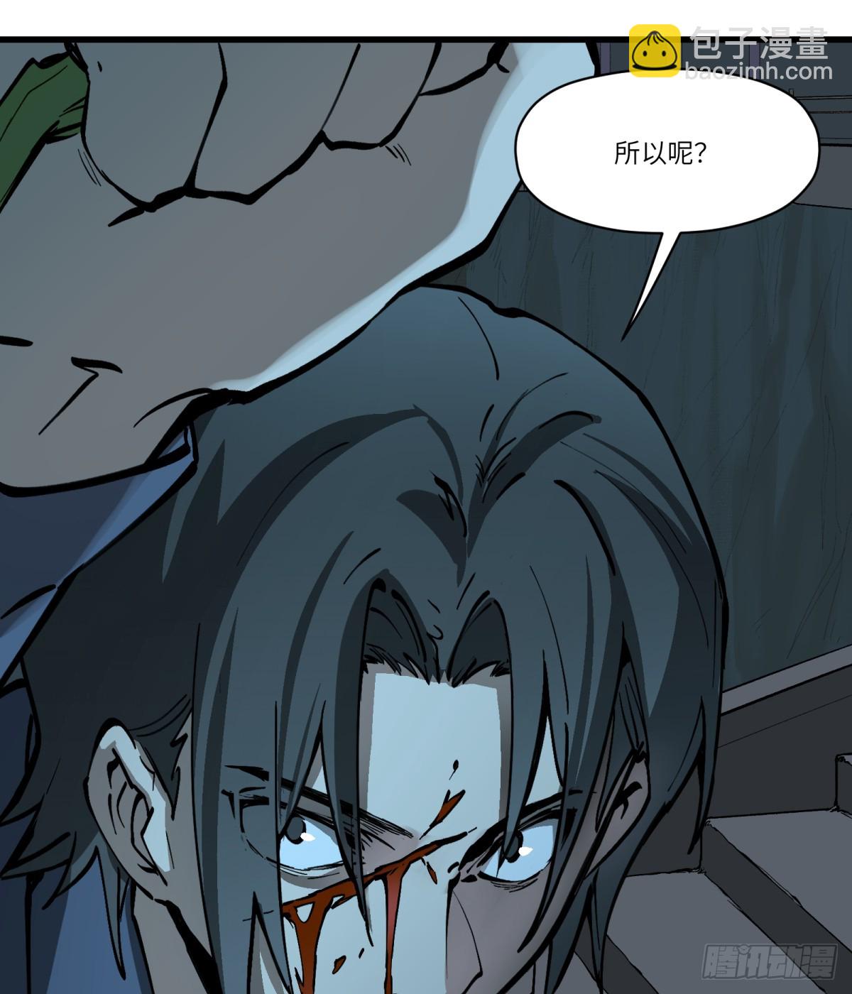 第8话：是你？-第8话