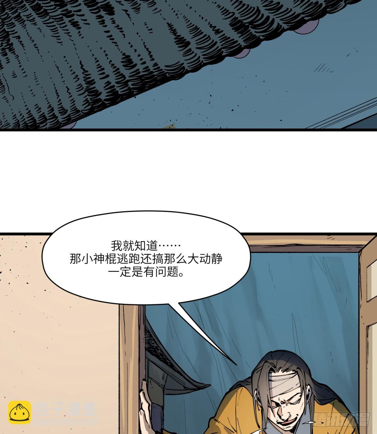 第8话：是你？-第8话