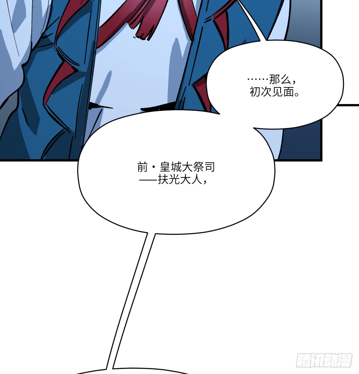 第78话：初次见面(1/2)-第78话