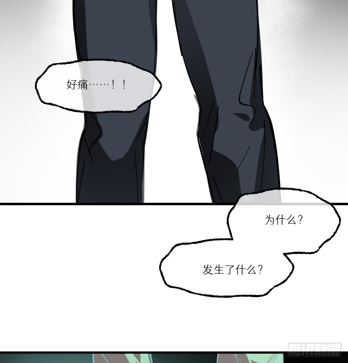 第78话：初次见面(1/2)-第78话