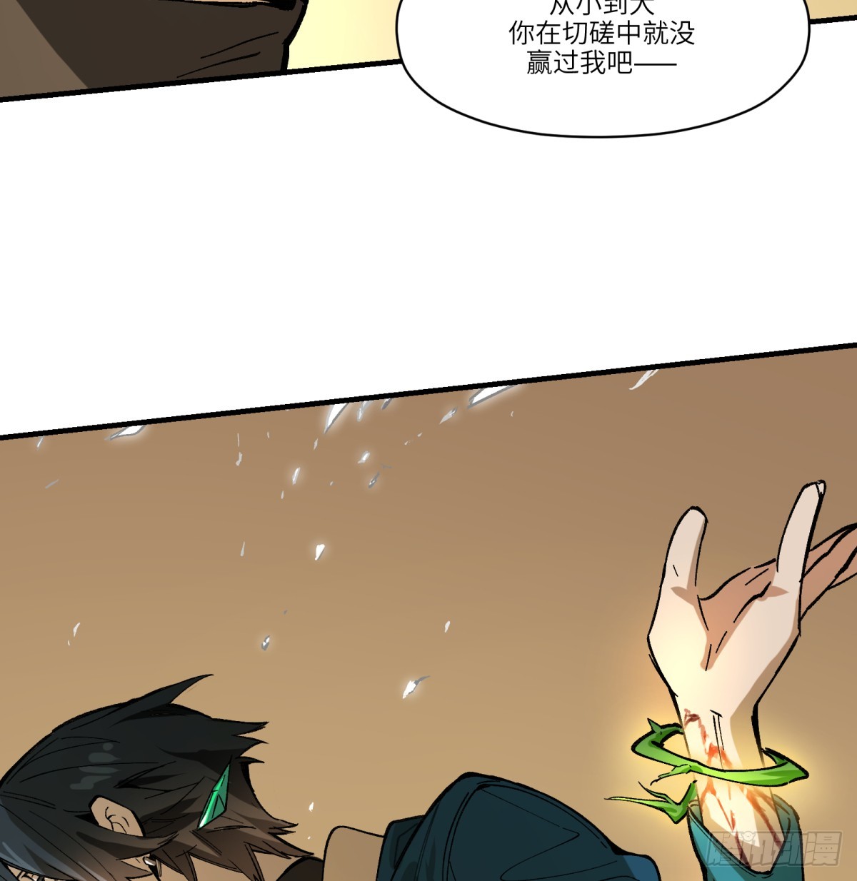 第80话：监守自盗(1/2)-第80话