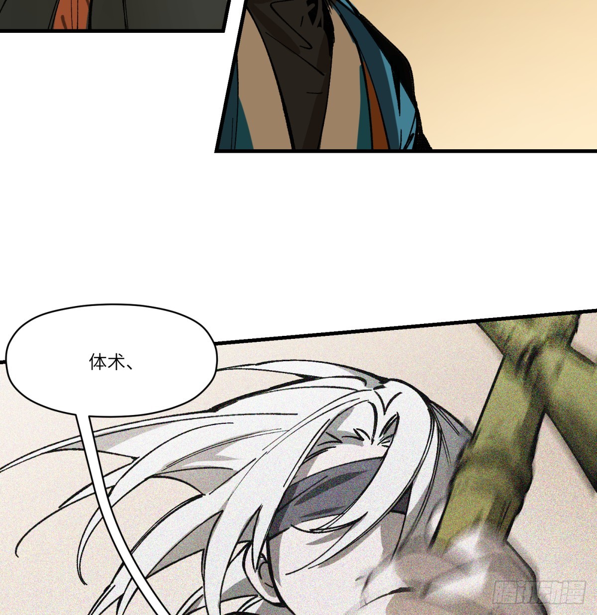 第80话：监守自盗(1/2)-第80话