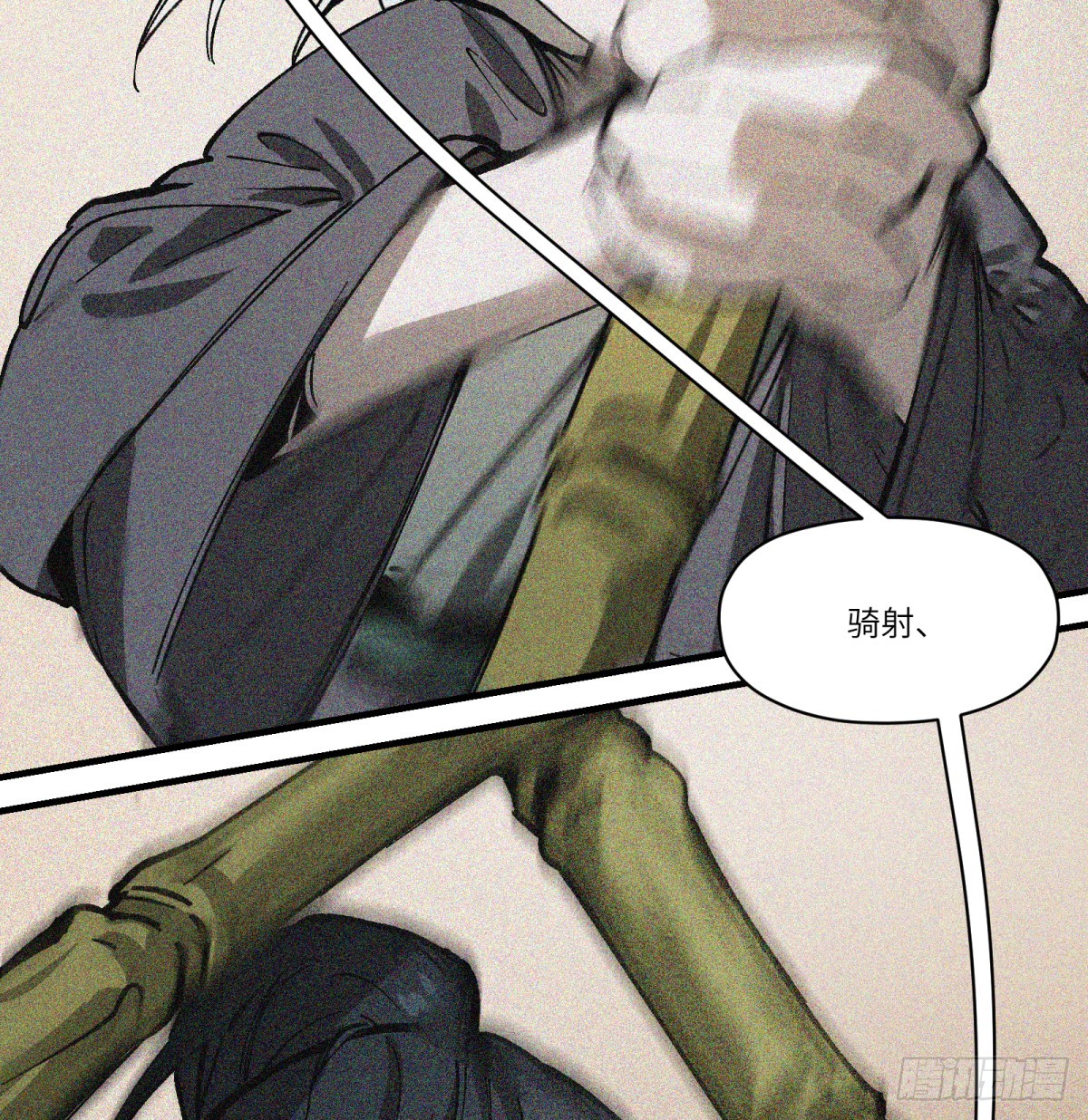 第80话：监守自盗(1/2)-第80话