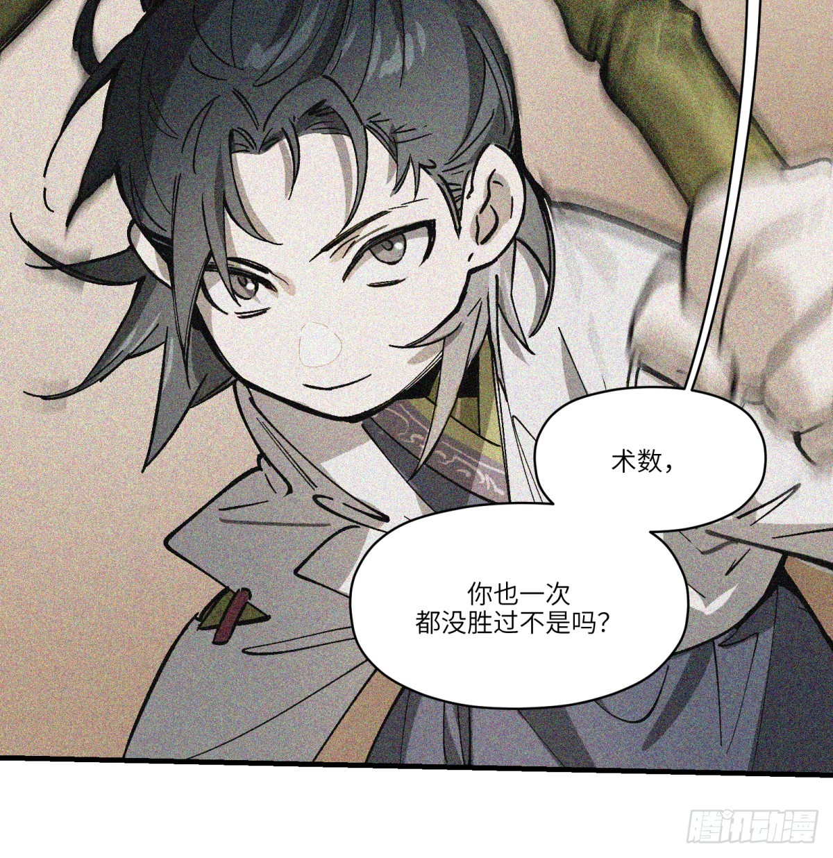 第80话：监守自盗(1/2)-第80话