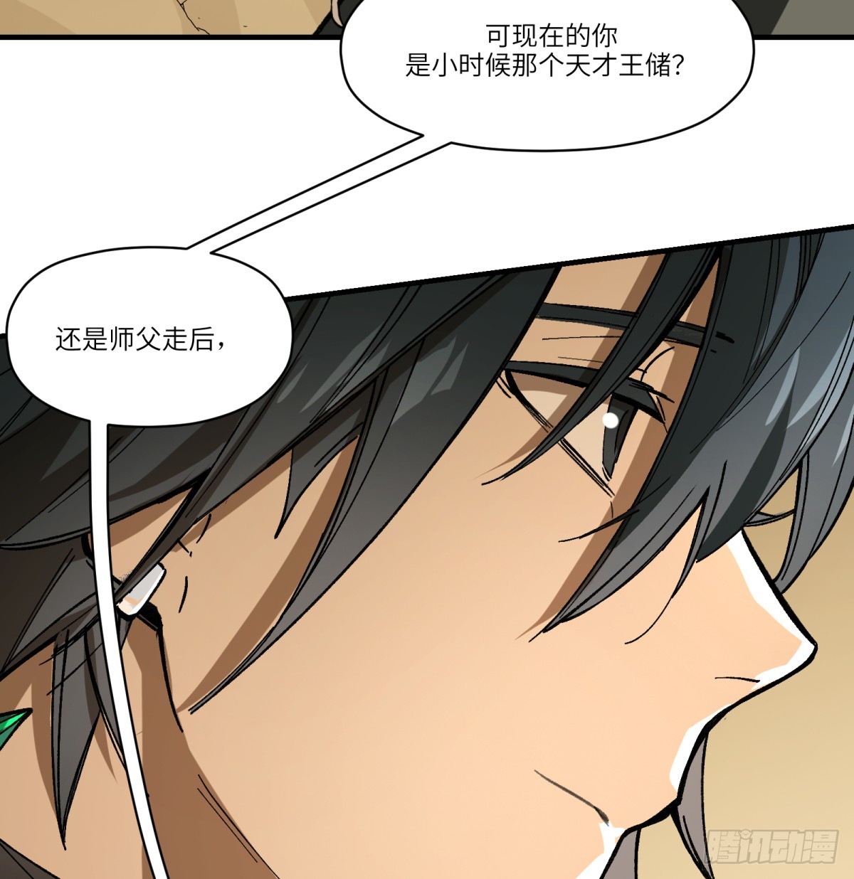 第80话：监守自盗(1/2)-第80话