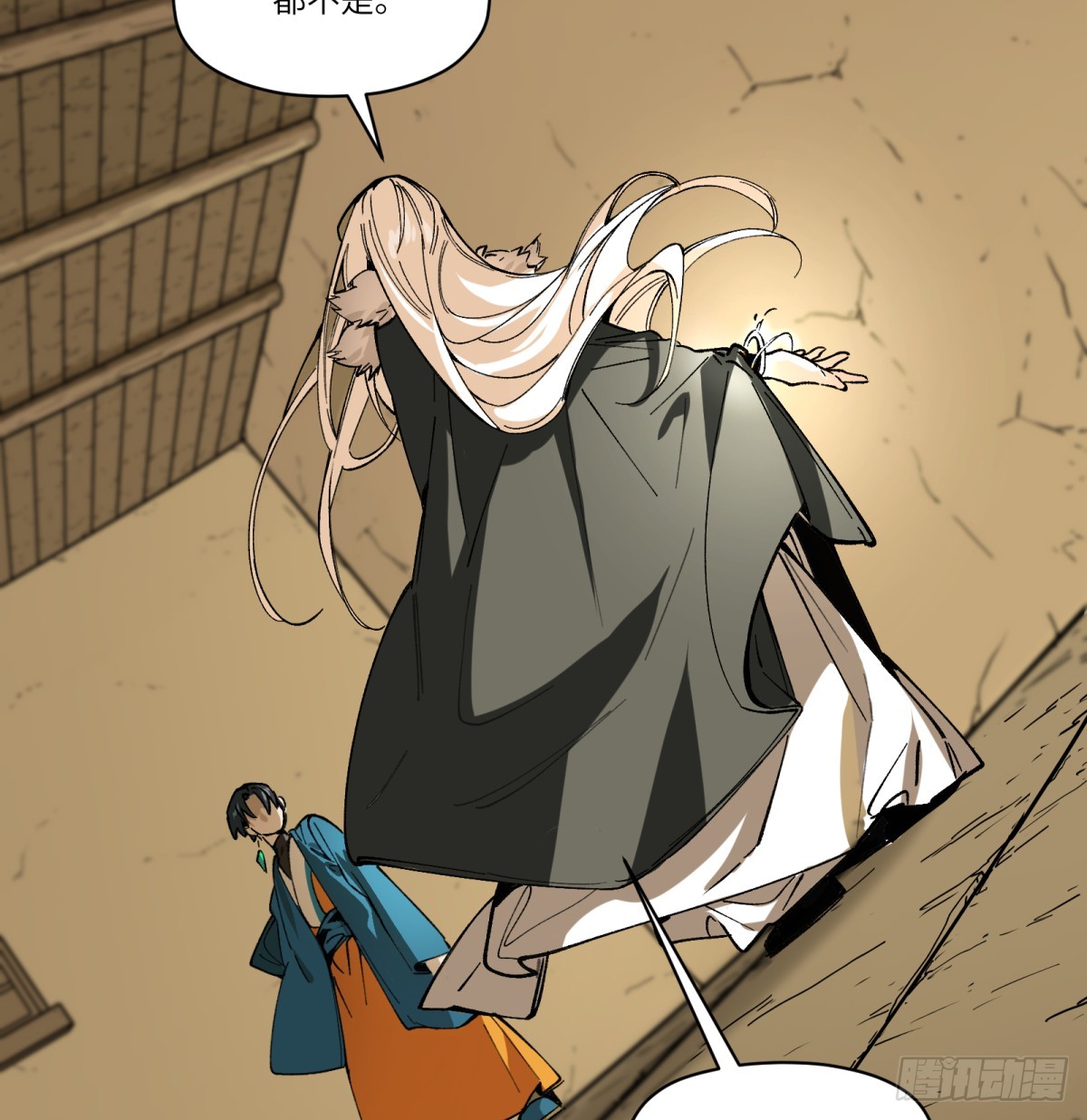 第80话：监守自盗(1/2)-第80话