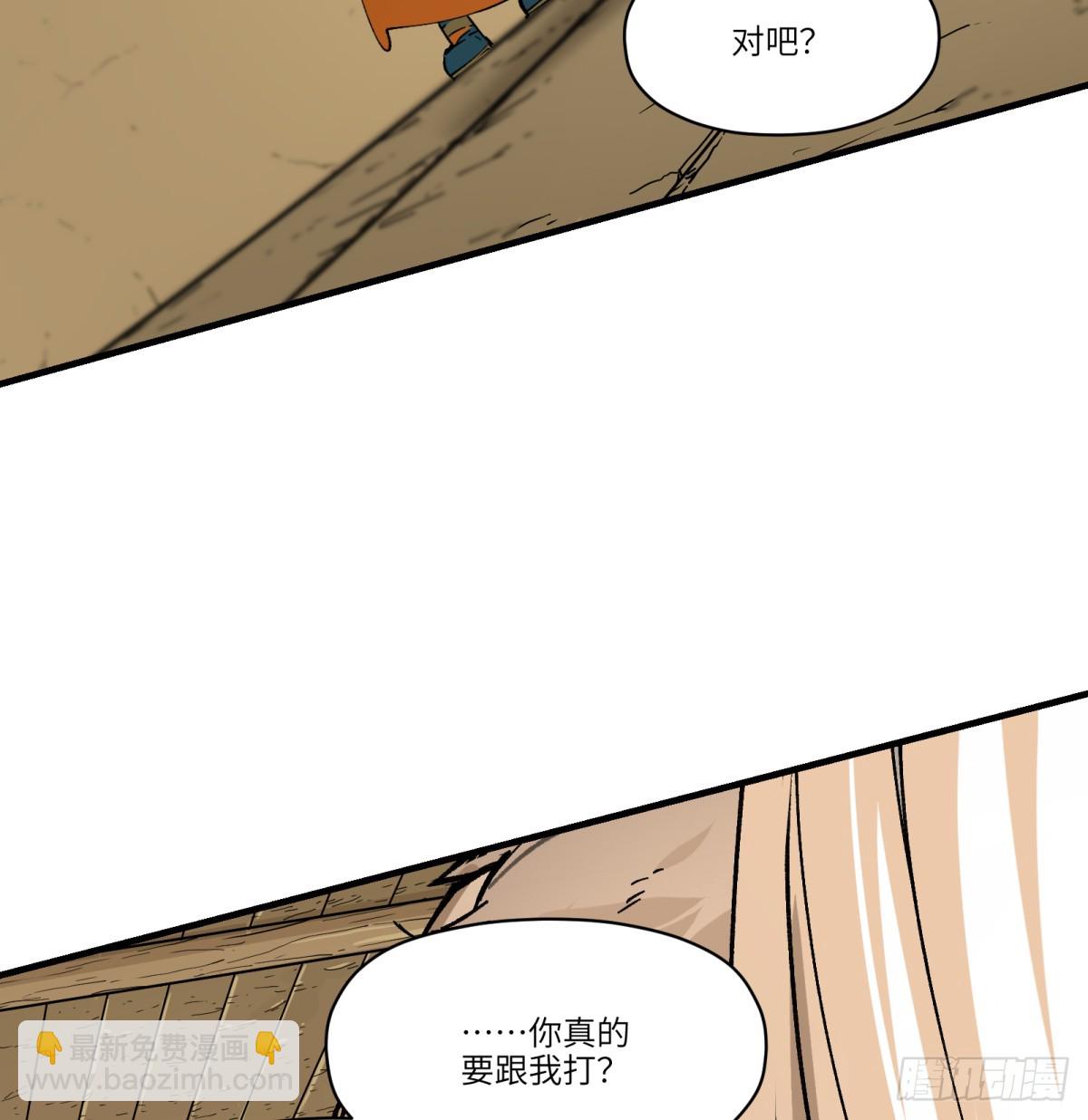 他她英雄-異界之旅 - 第80話：監守自盜(1/2) - 6