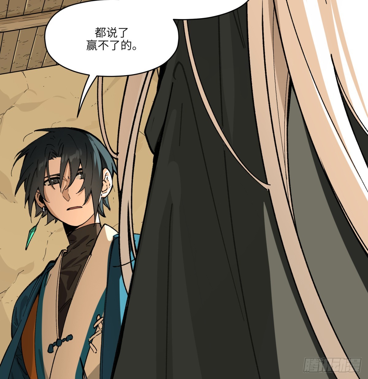 第80话：监守自盗(1/2)-第80话