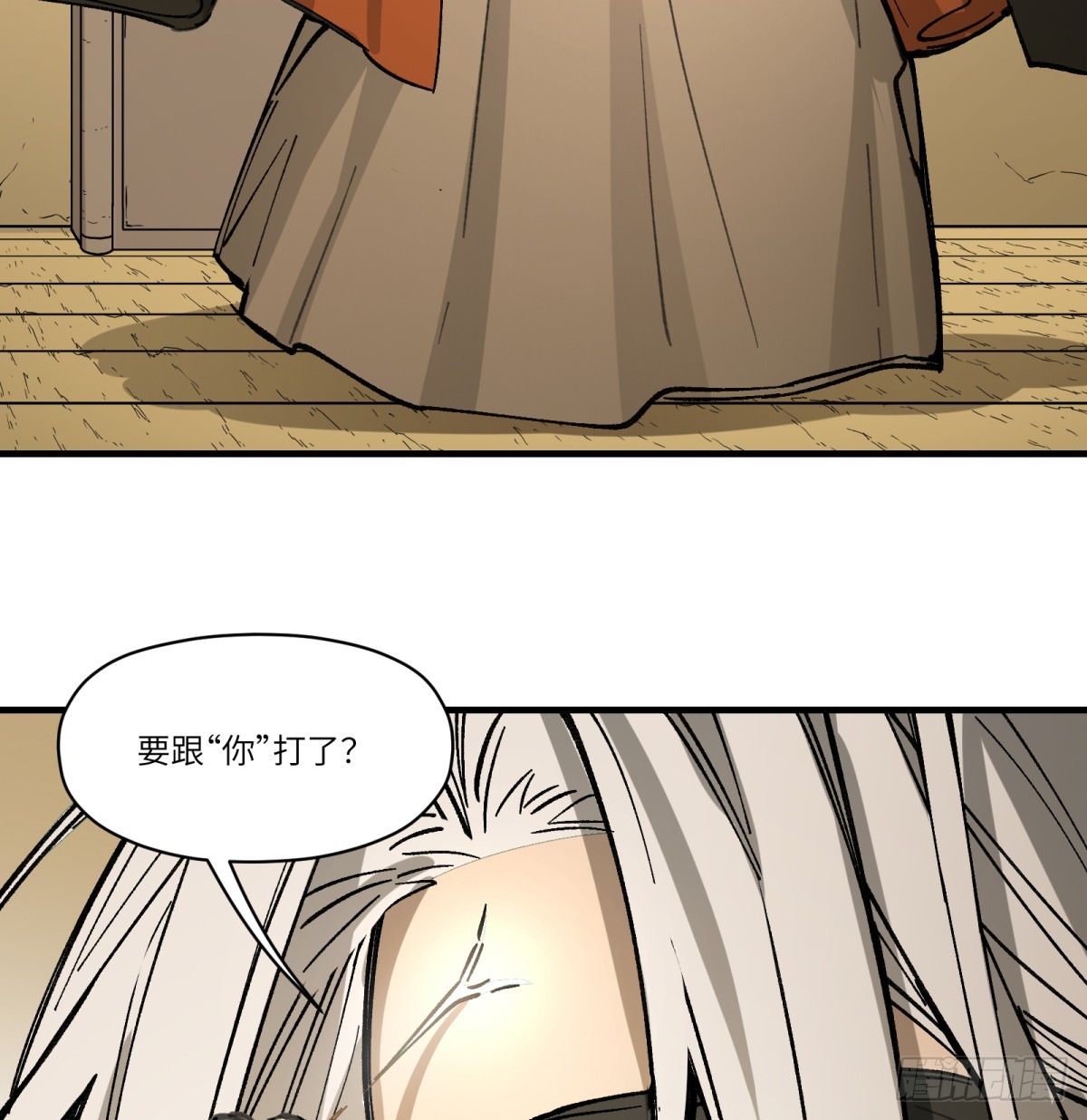 第80话：监守自盗(1/2)-第80话