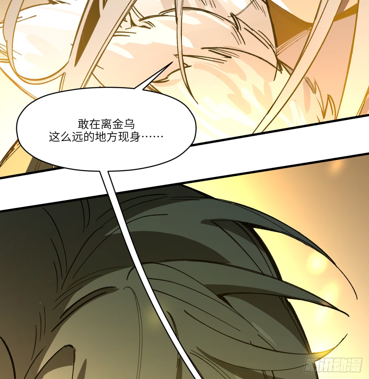 他她英雄-異界之旅 - 第80話：監守自盜(1/2) - 4