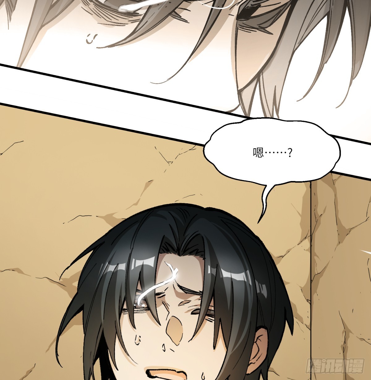 第80话：监守自盗(1/2)-第80话