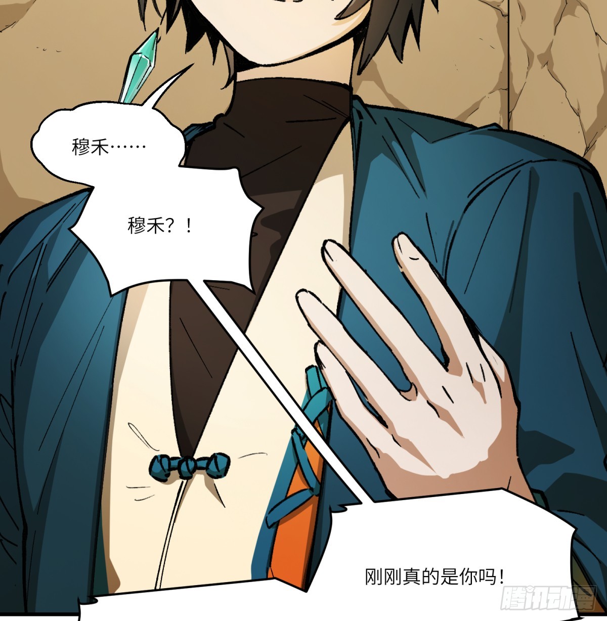 第80话：监守自盗(1/2)-第80话