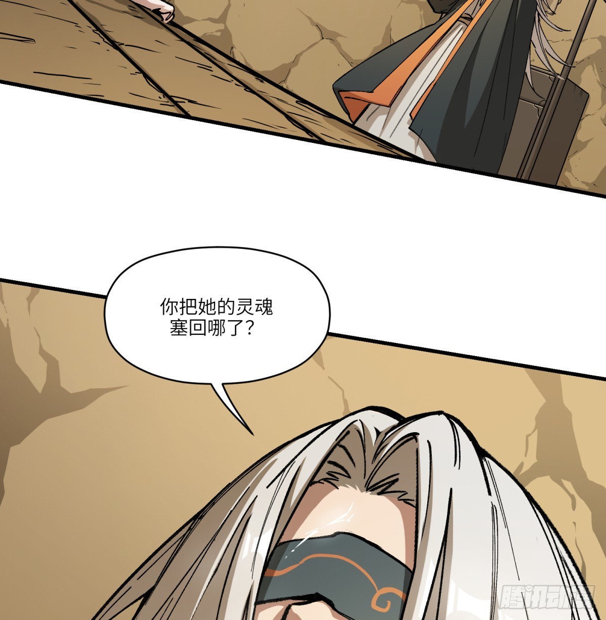 第80话：监守自盗(1/2)-第80话