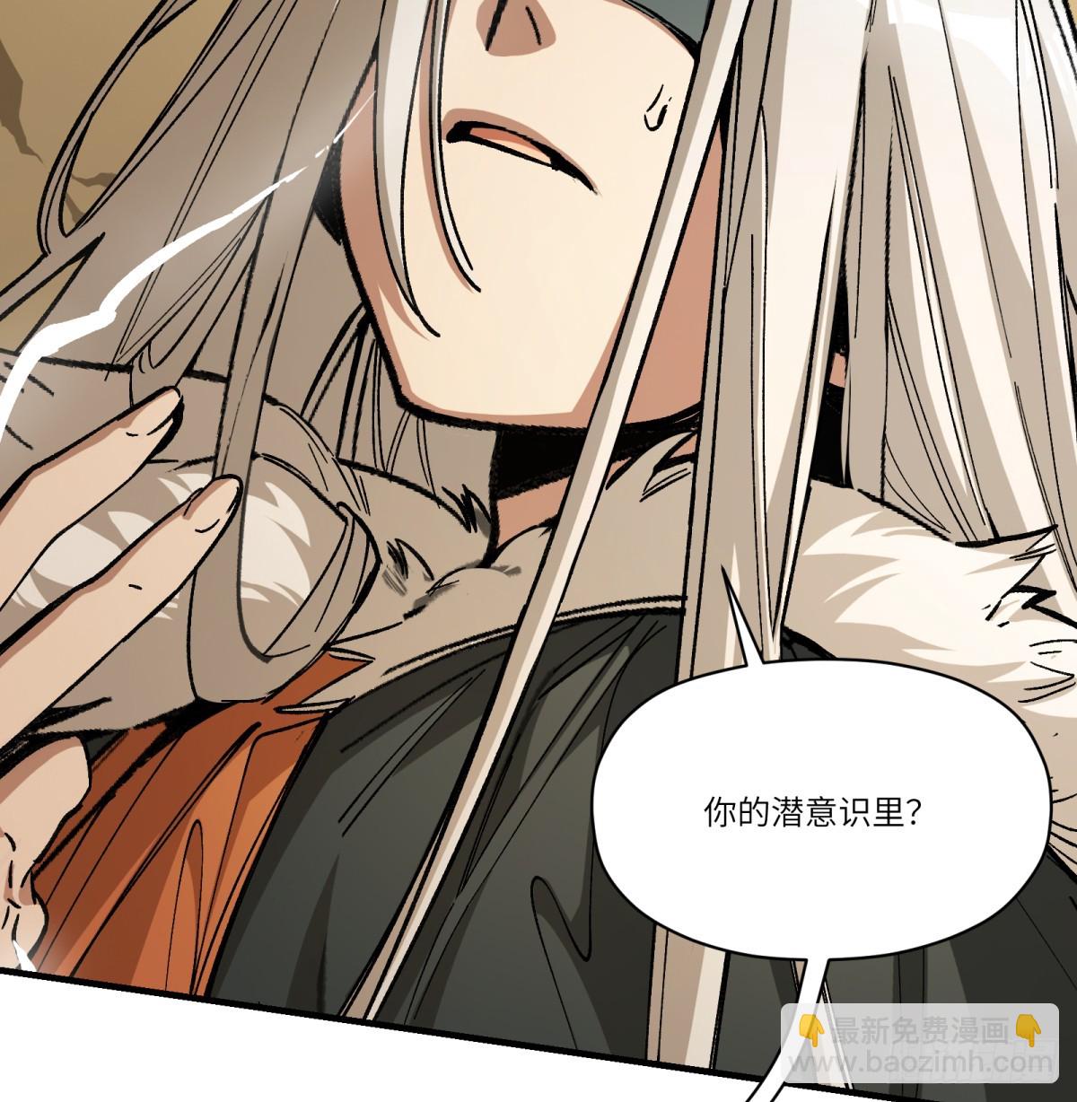 第80话：监守自盗(1/2)-第80话