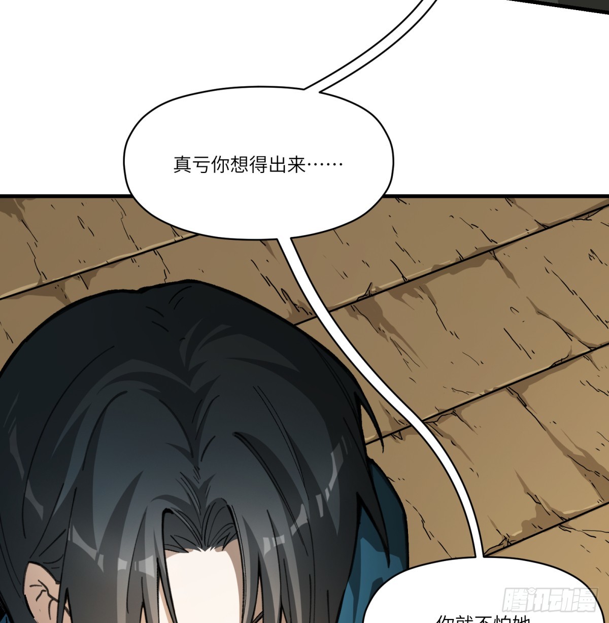 第80话：监守自盗(1/2)-第80话