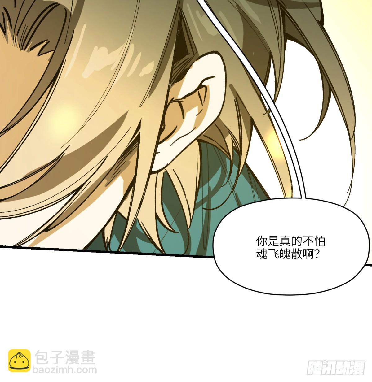 第80话：监守自盗(1/2)-第80话