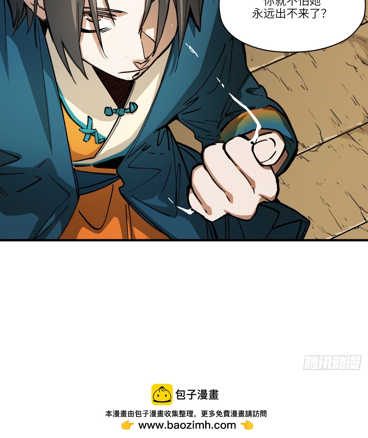 第80话：监守自盗(1/2)-第80话