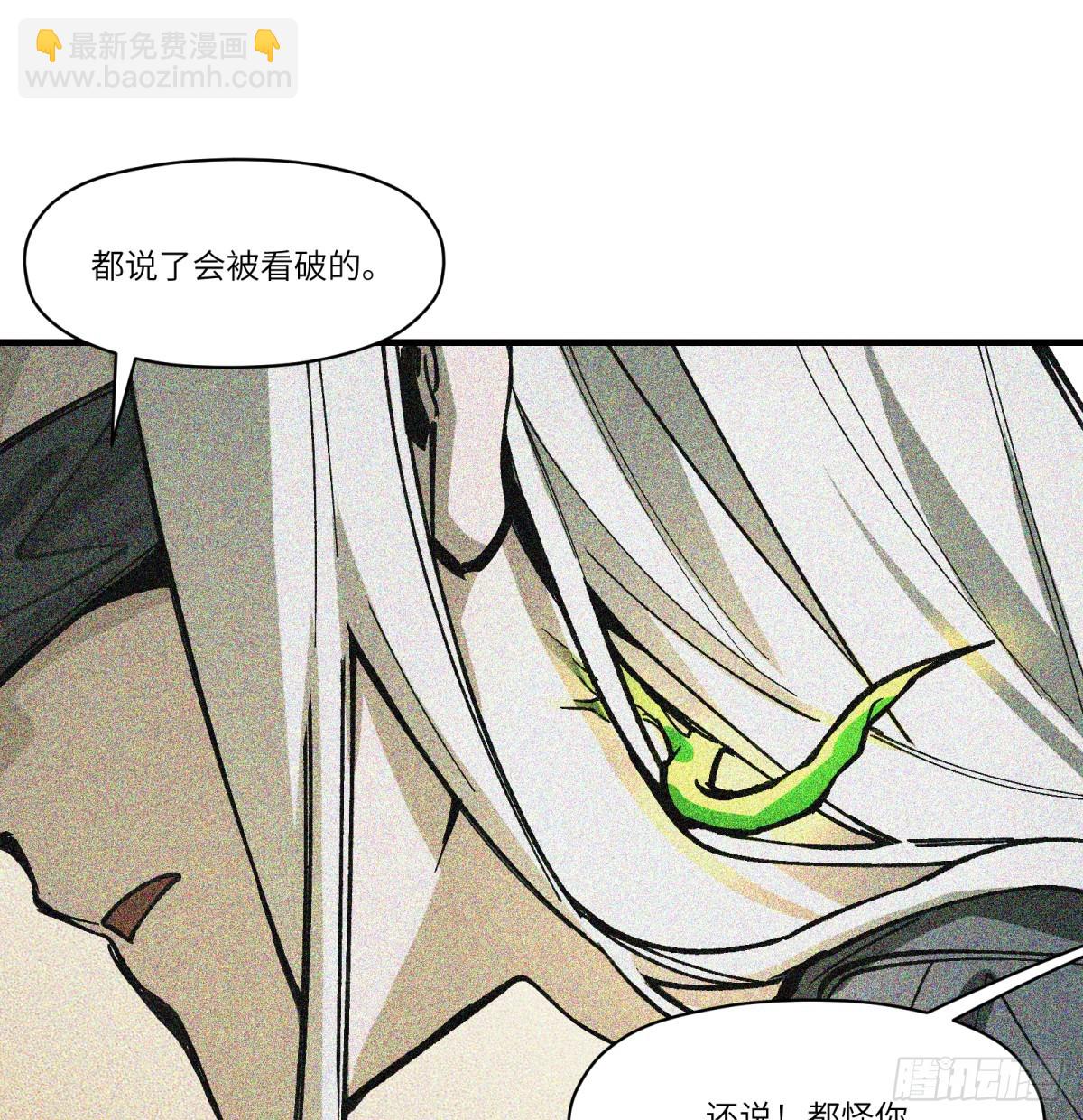 第82话：斗篷(1/2)-第82话