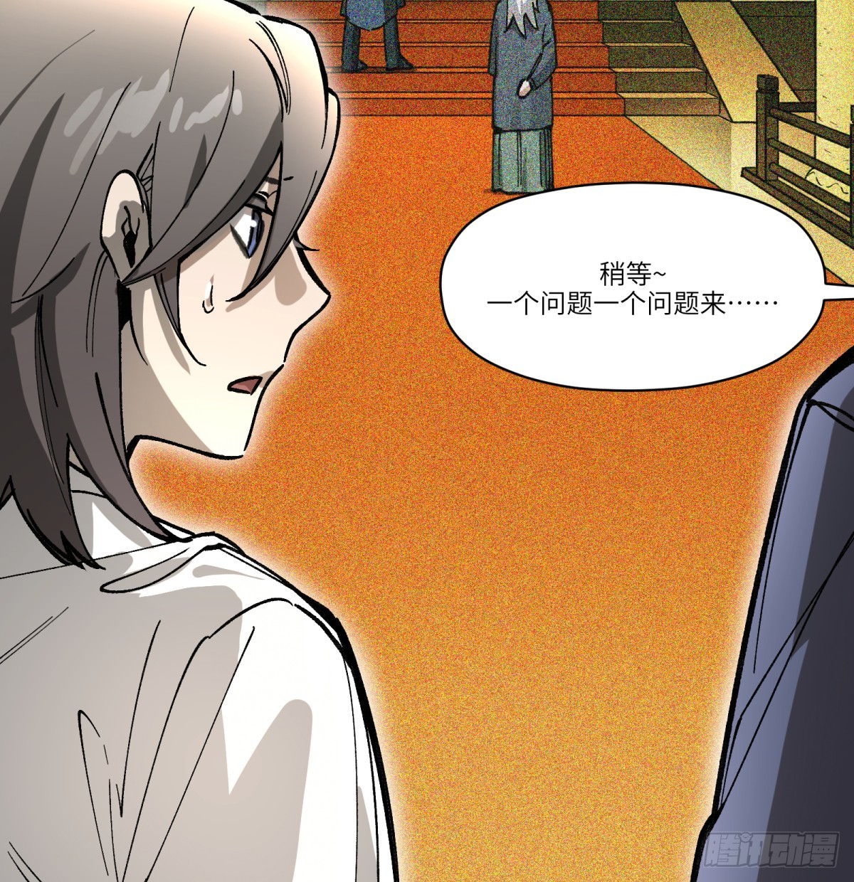 第82话：斗篷(1/2)-第82话