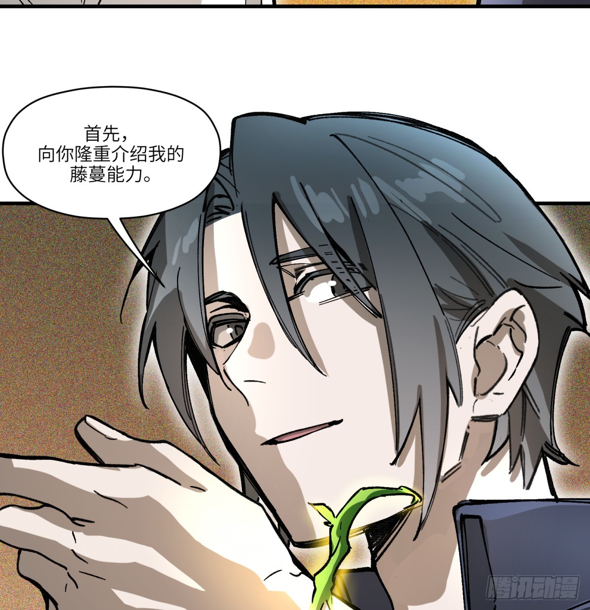 第82话：斗篷(1/2)-第82话