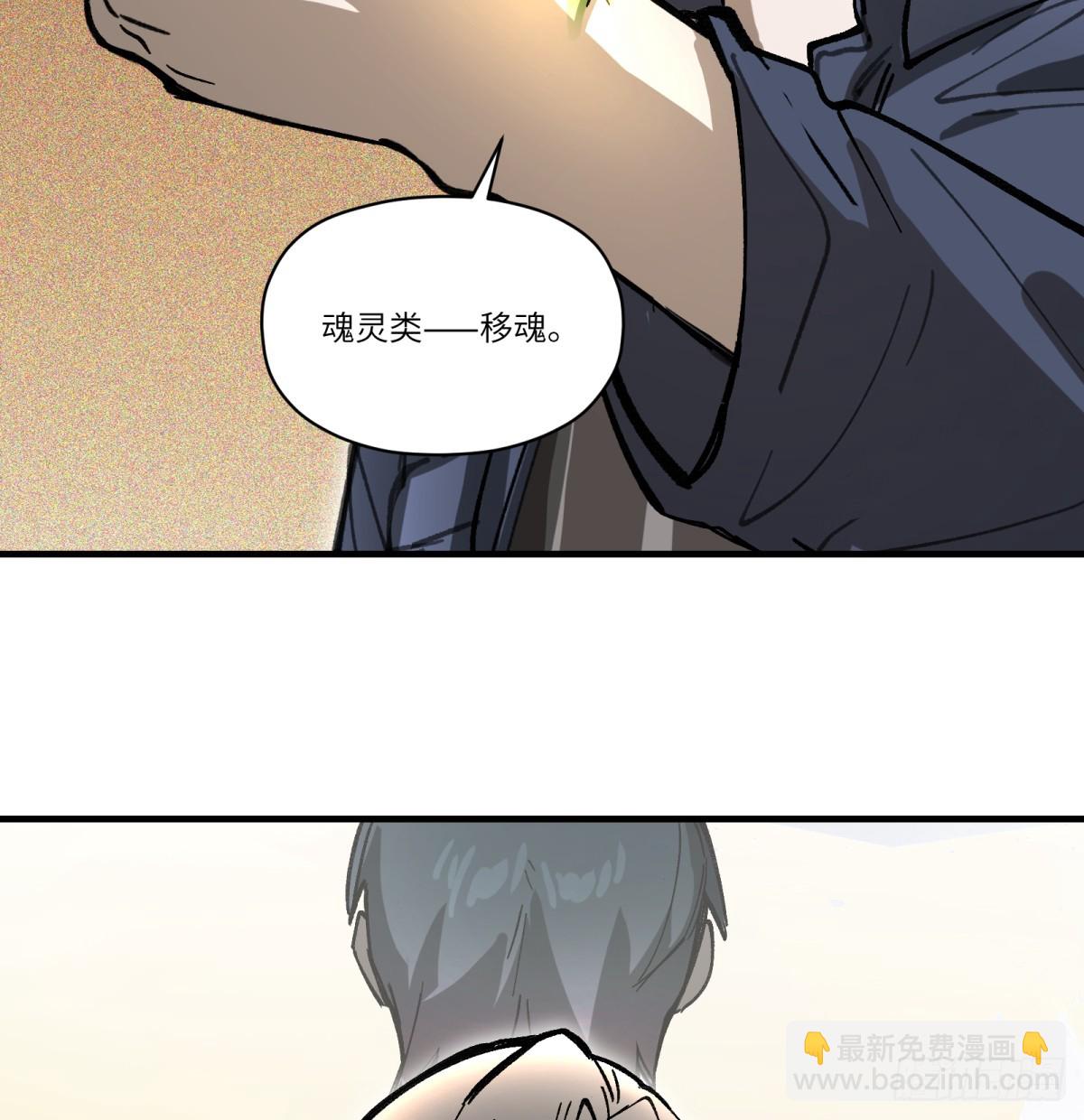 第82话：斗篷(1/2)-第82话