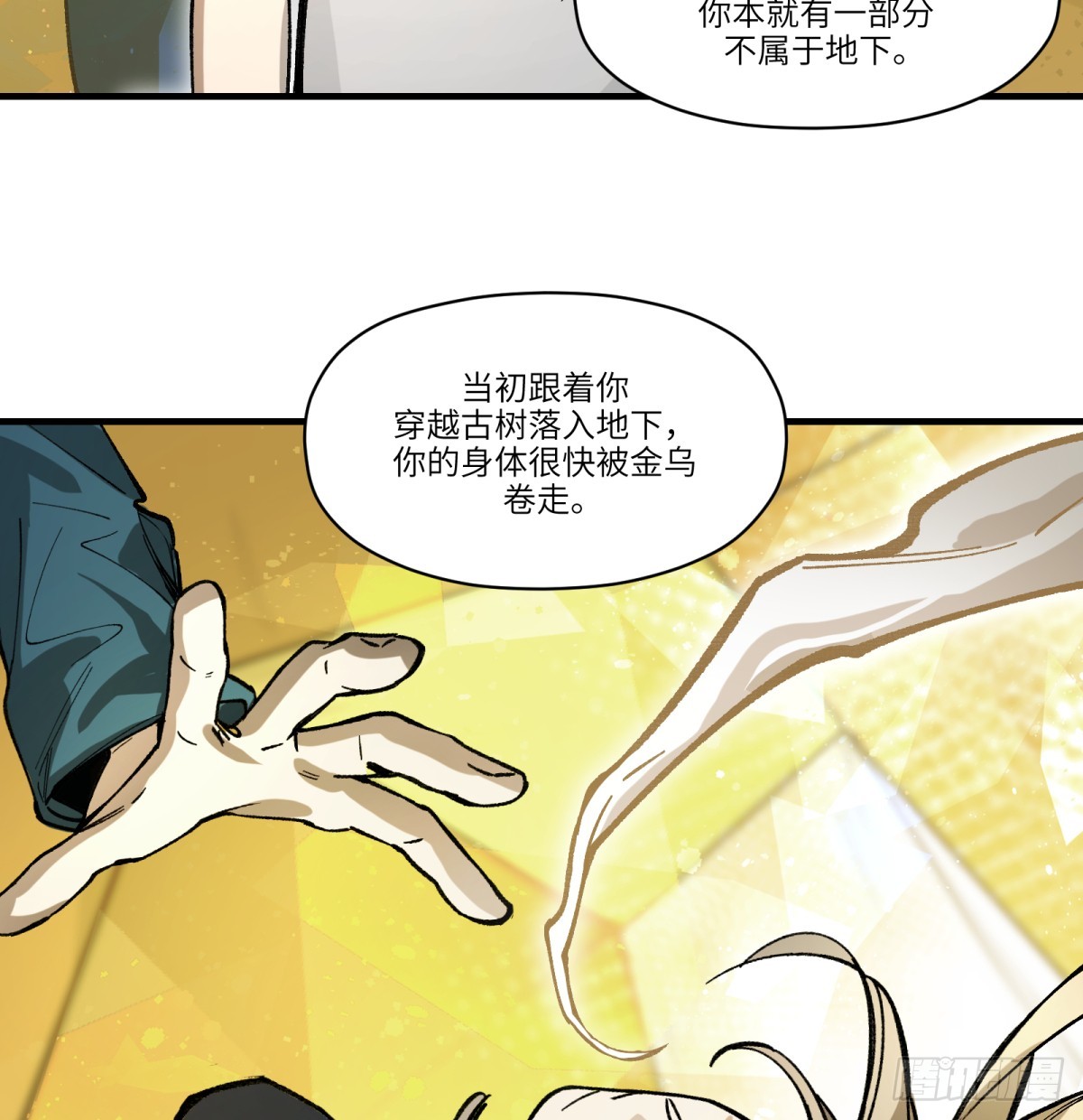 第82话：斗篷(1/2)-第82话