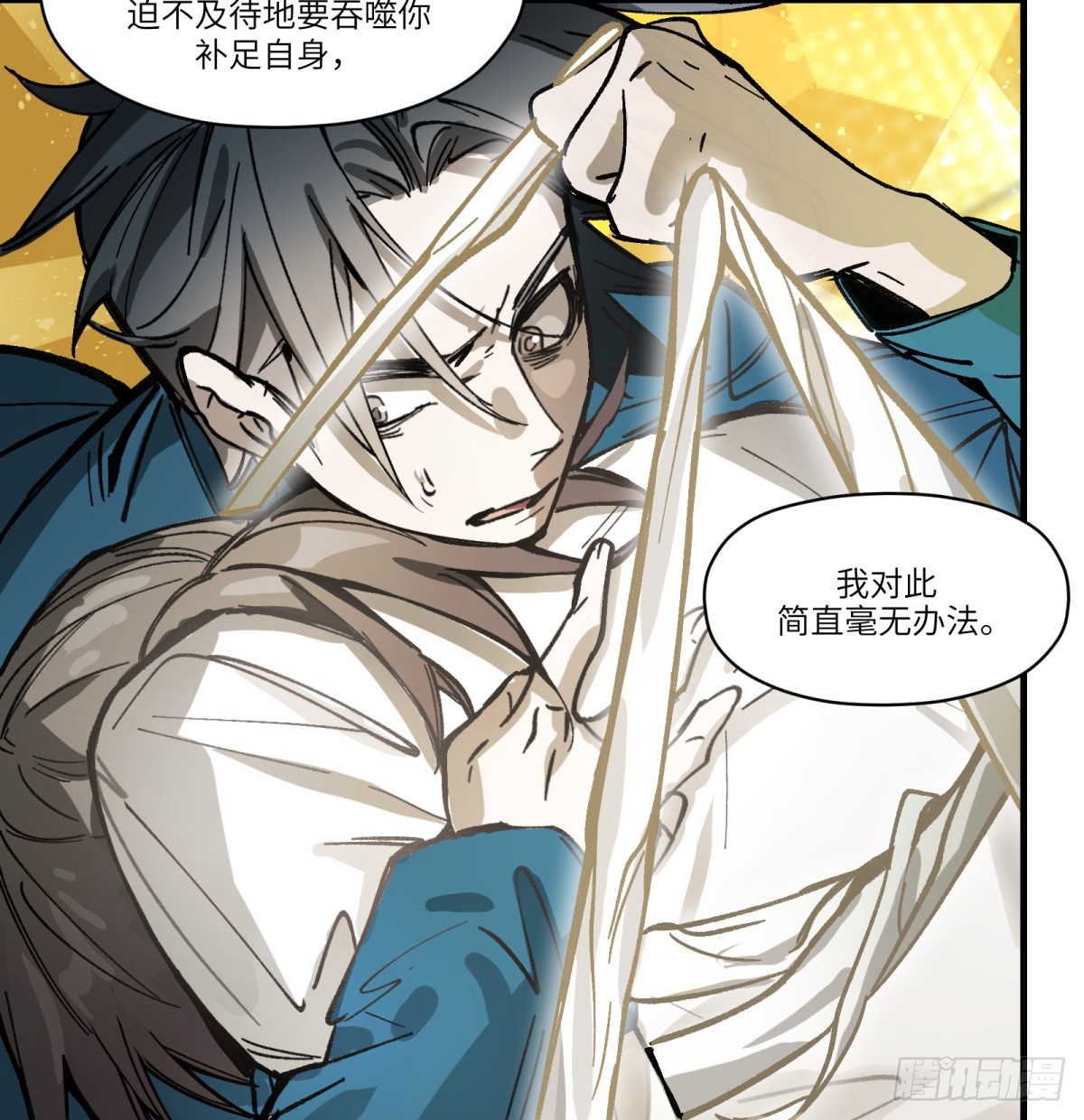 第82话：斗篷(1/2)-第82话