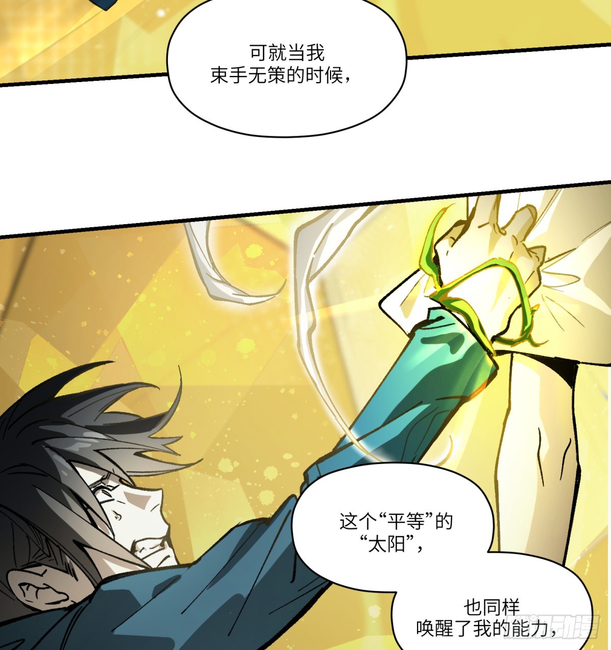 第82话：斗篷(1/2)-第82话