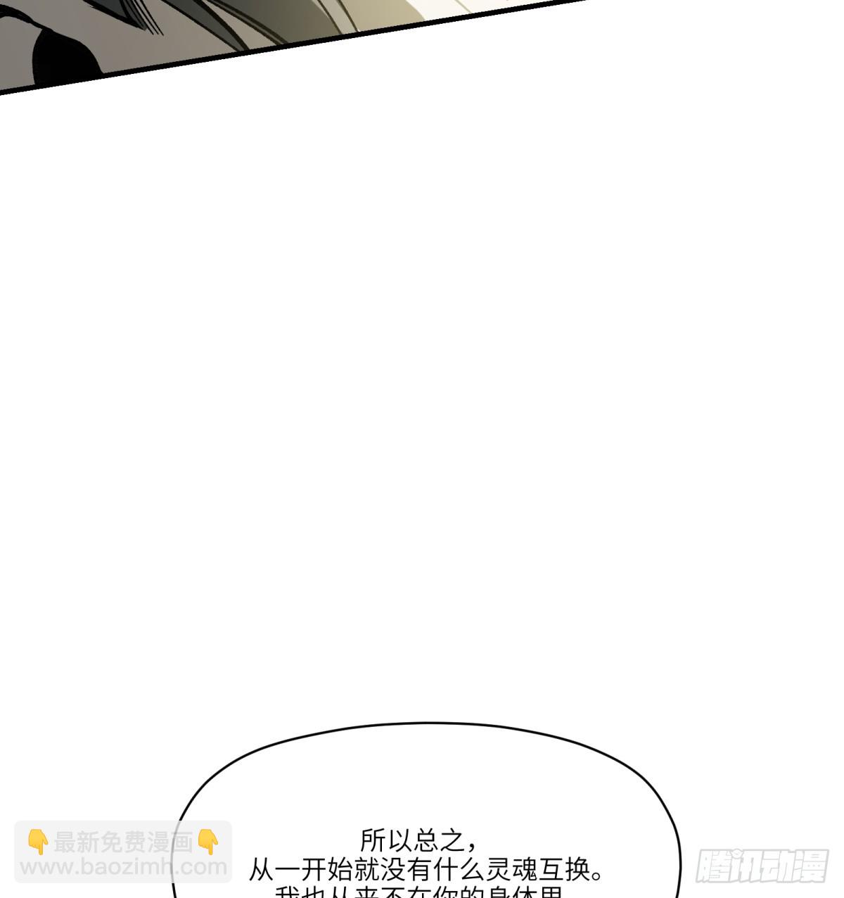 第82话：斗篷(1/2)-第82话