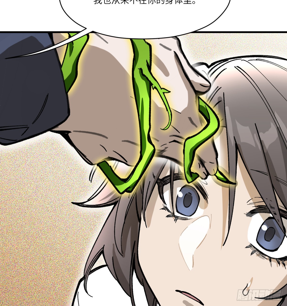 第82话：斗篷(1/2)-第82话