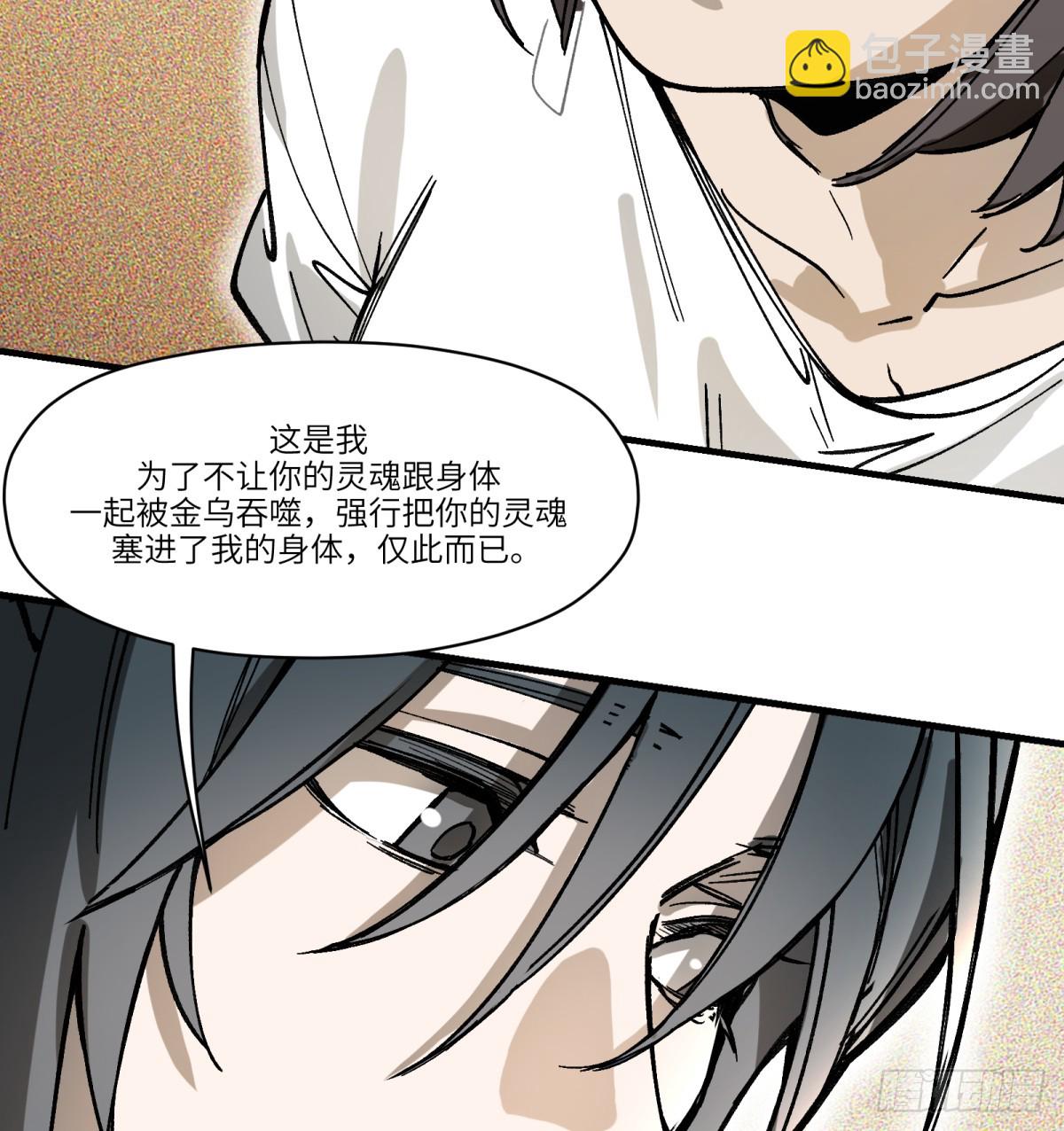 第82话：斗篷(1/2)-第82话