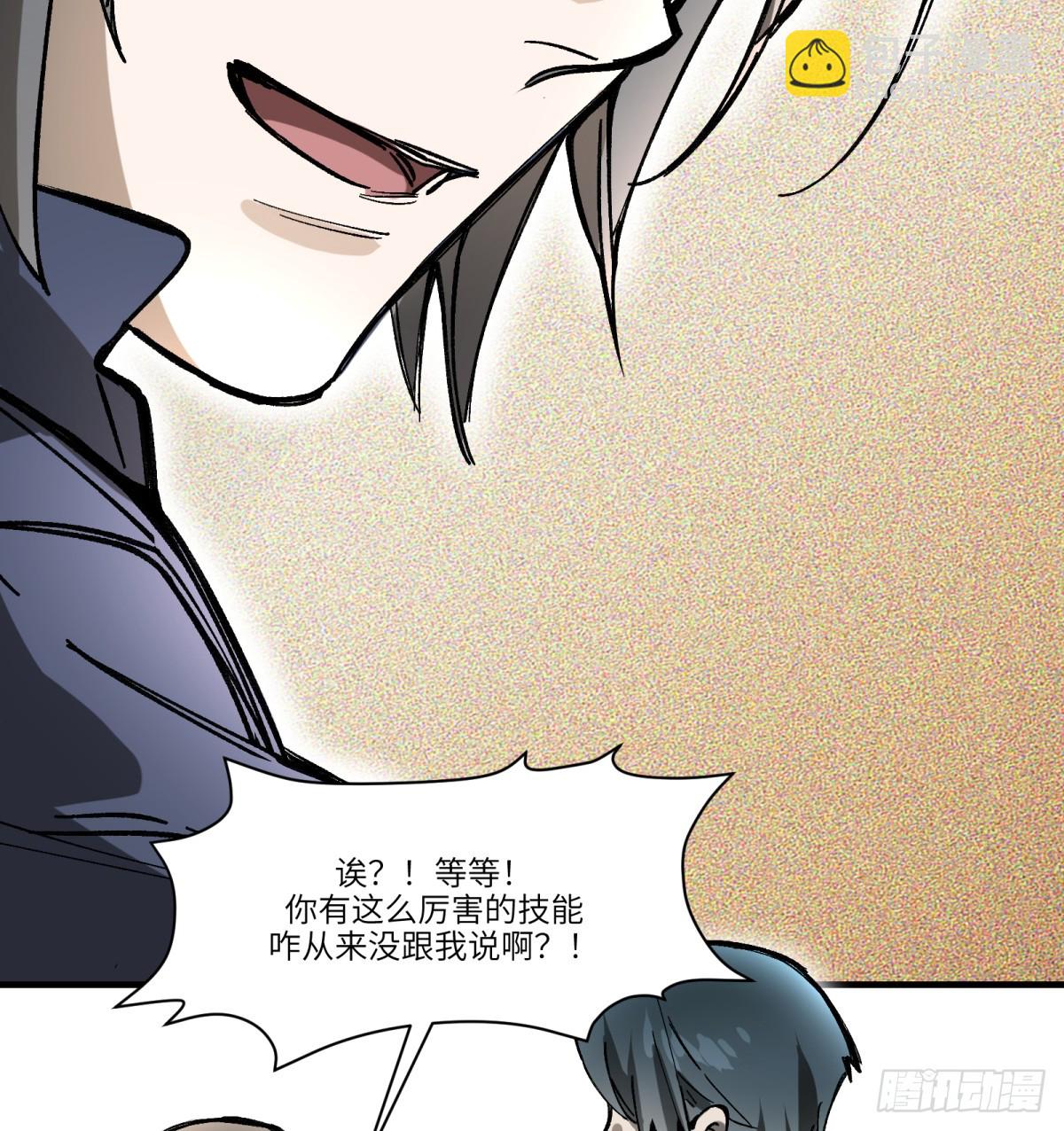 第82话：斗篷(1/2)-第82话