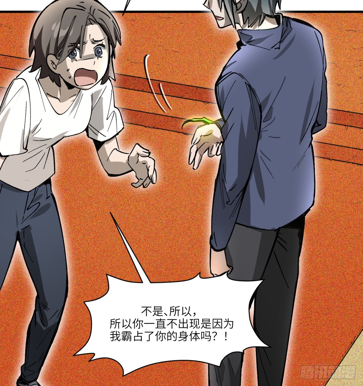 第82话：斗篷(1/2)-第82话