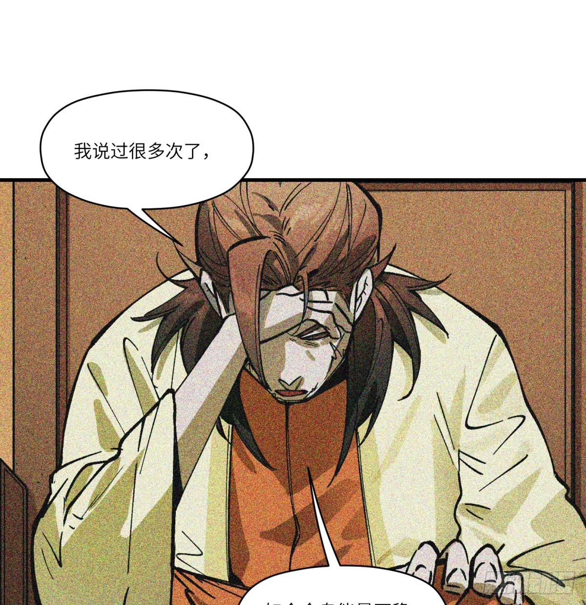 第82话：斗篷(1/2)-第82话