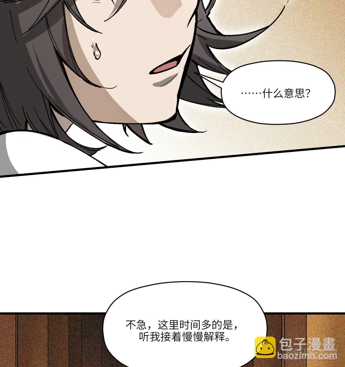 第82话：斗篷(1/2)-第82话