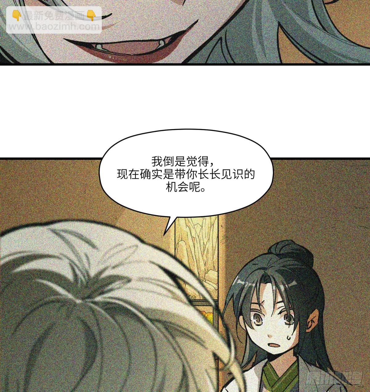 第82话：斗篷(1/2)-第82话