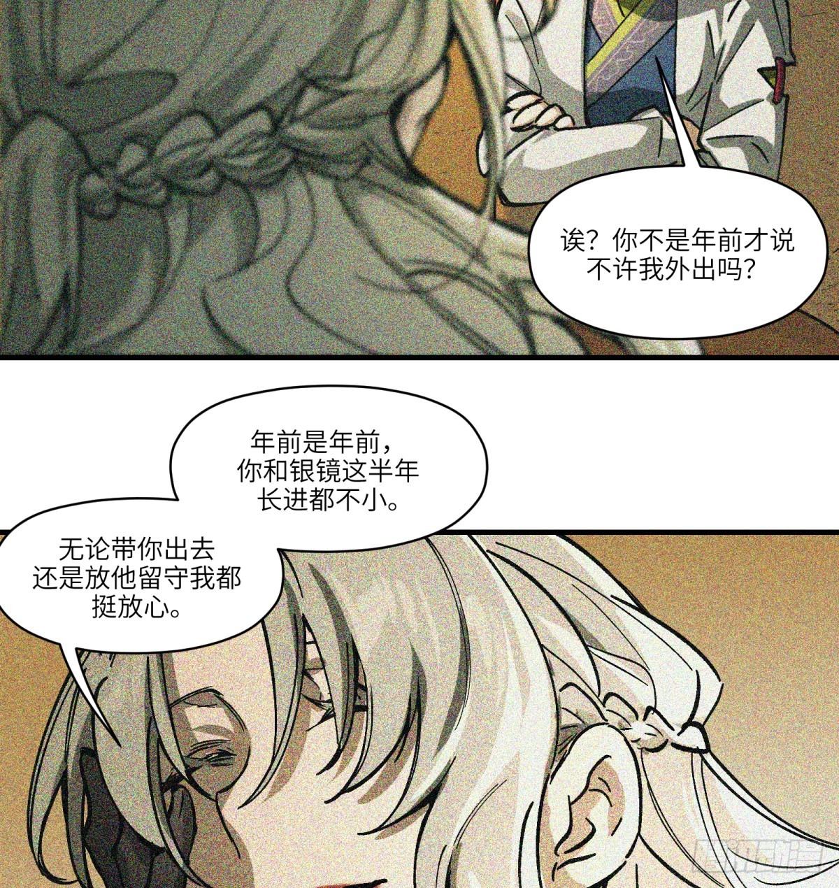 第82话：斗篷(1/2)-第82话