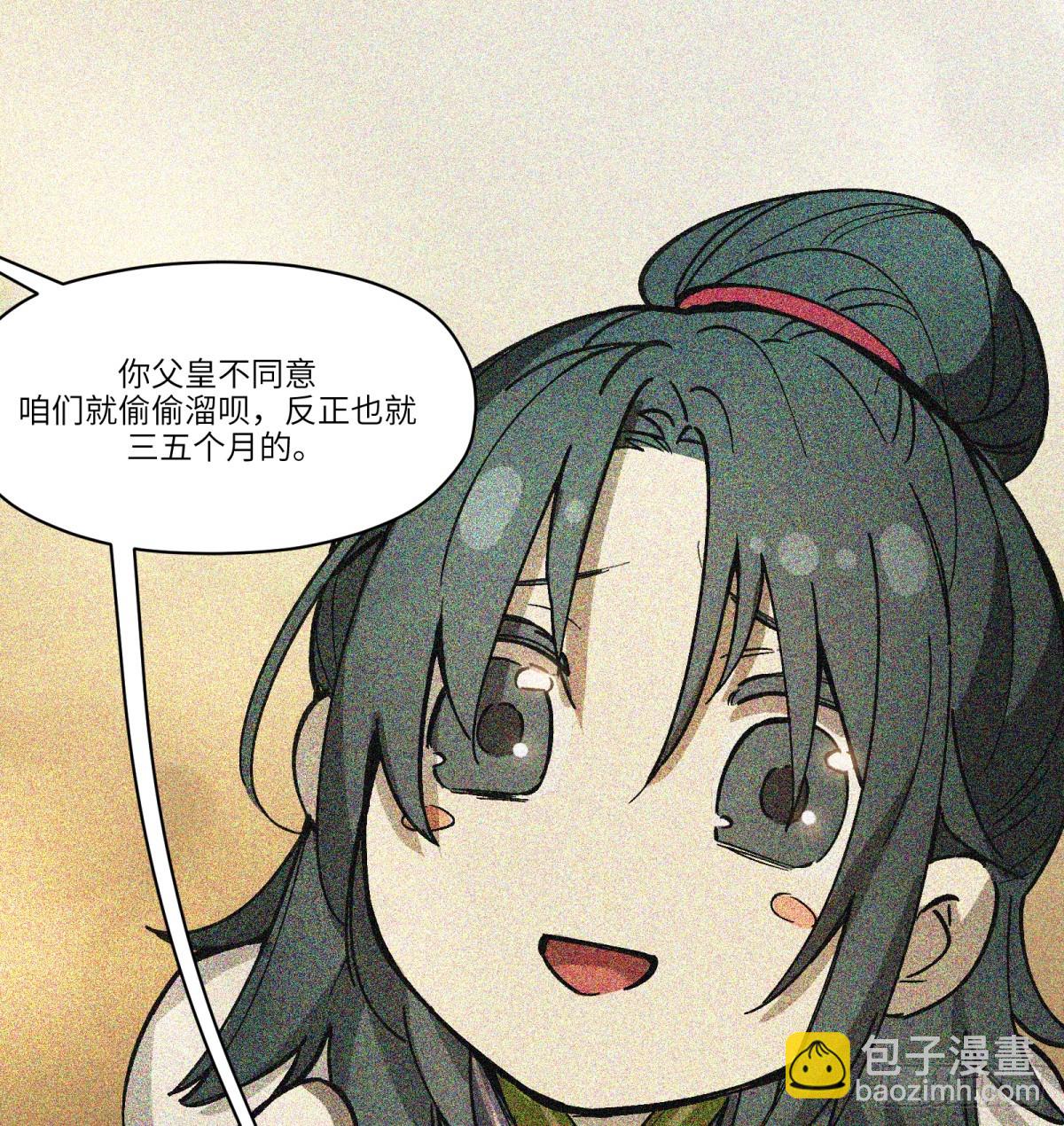 第82话：斗篷(1/2)-第82话