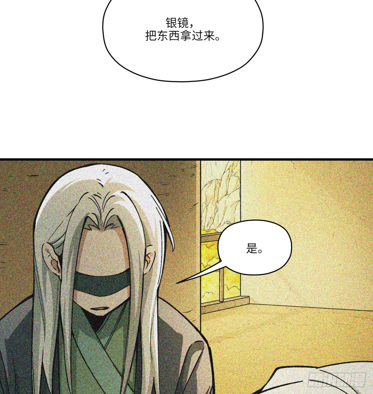 第82话：斗篷(1/2)-第82话