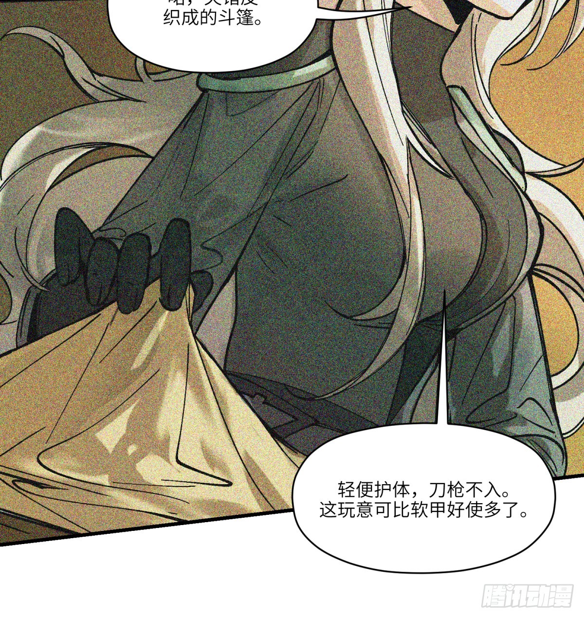 第82话：斗篷(1/2)-第82话