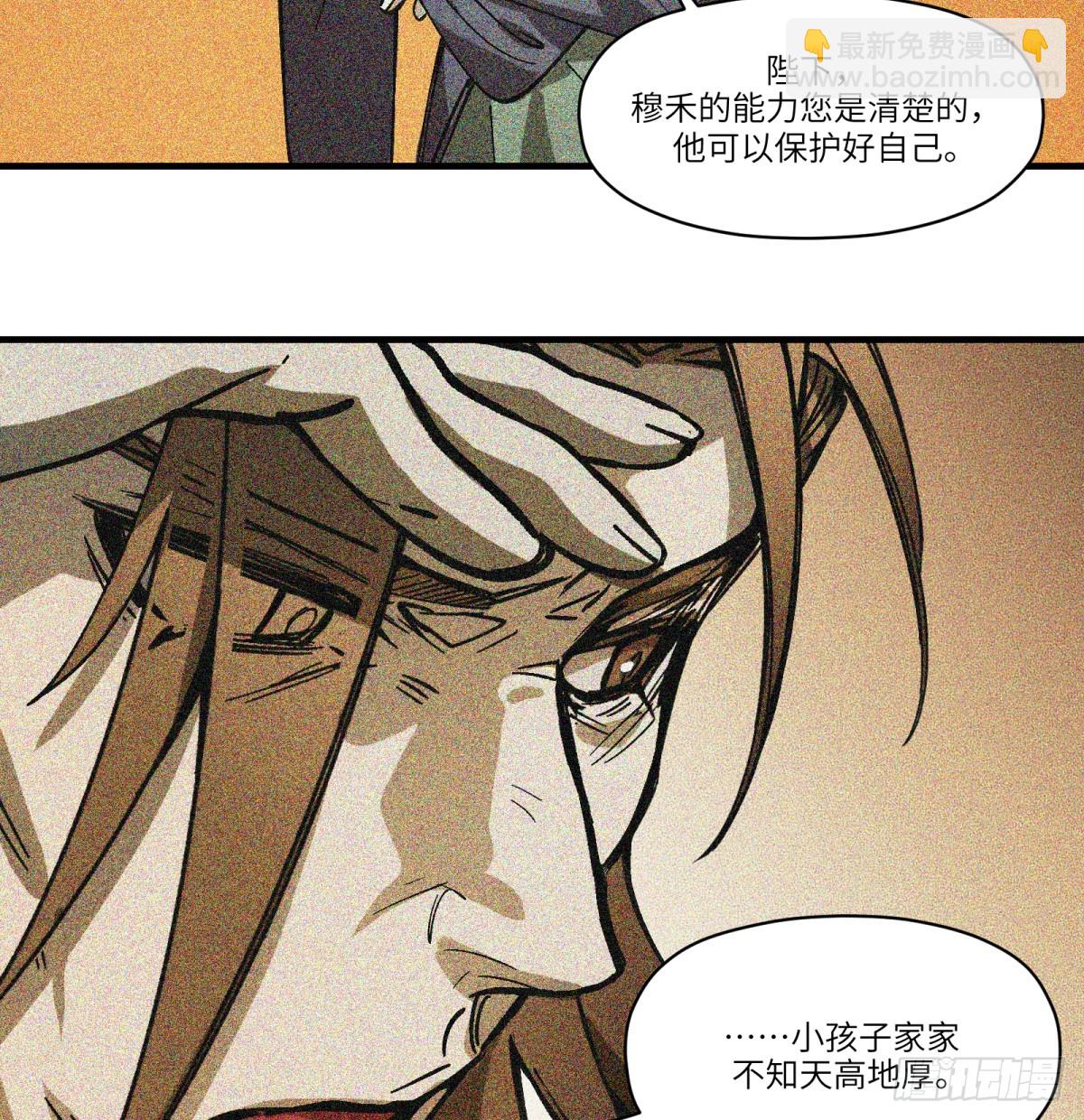 第82话：斗篷(1/2)-第82话